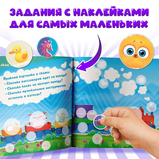 Книги с наклейками - кружочками, набор 3 шт. по 12 стр., ЦЫП-ЦЫП