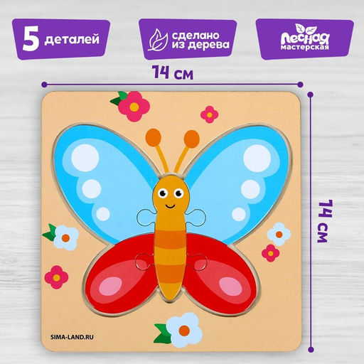 Пазл Бабочка - Лесная мастерская фото 5