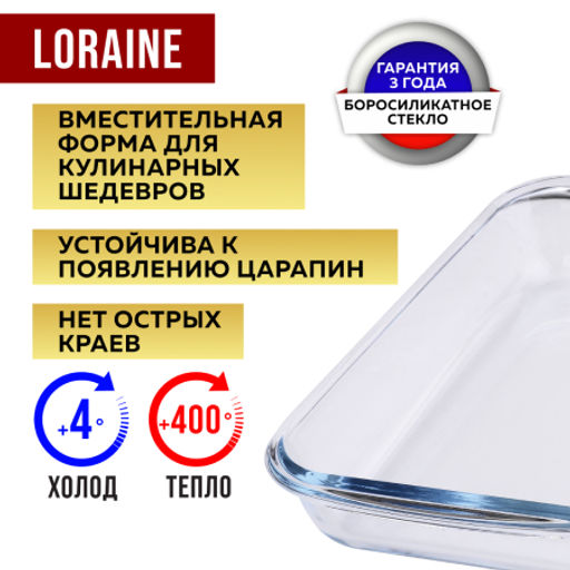 31043 Жаровня стекло в коробке 1л 25,7х15,2х4,5см LR (х12) - Mayer&boch фото 10