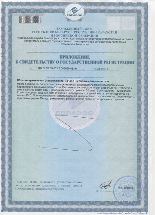 3184 МИРРА-ФЕРРУМ биокомплекс железа с витаминами - Mirra фото 3