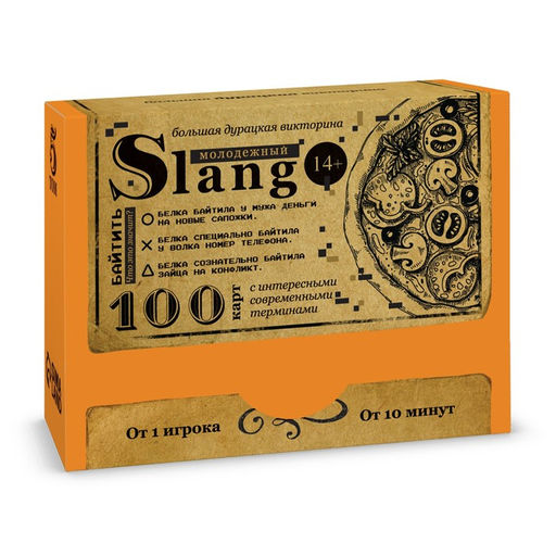 Большая дурацкая викторина Молодежный slang. Том 5, 100 карт, 14+ - Лас играс фото 4