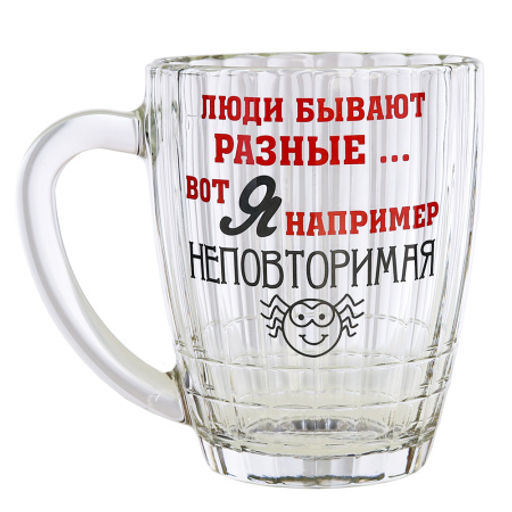 Кружка пивная 500 мл Приколы надписи / 1361 /уп 6/ - ГалеонТрейд фото 8