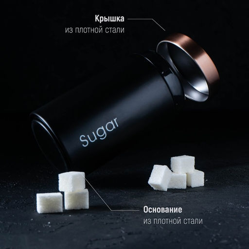 Банки для сыпучих Prime, 90 мл, 9×15.5 см, 3 шт., жесть, чёрные