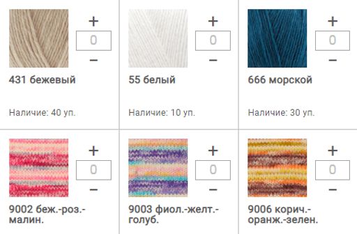 Цена за 5 мотков пряжи SUPERWASH ARTISAN
