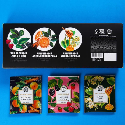 Чай новогодний в пакетиках «Для утра после праздников», 21.6 г (12 шт., × 1.8 г)