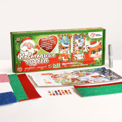 Набор для творчества Новогодний пазл-аппликация - Школа талантов фото 2