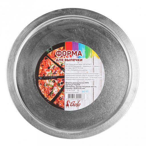 Форма для запекания металлическая д27см, h1,6см, круглая (Россия)