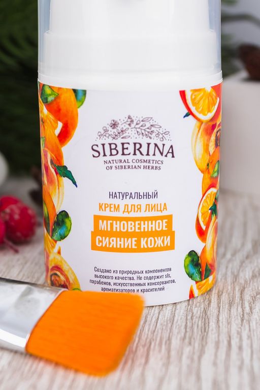Крем для лица Мгновенное сияние кожи - Siberina фото 5
