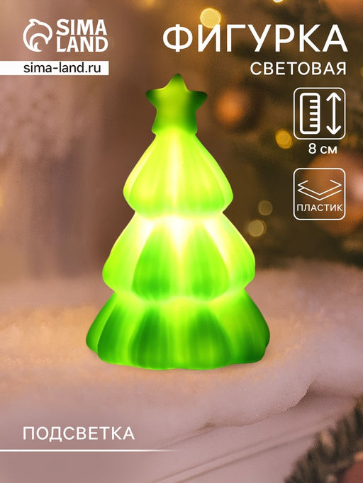 Фигурка светящаяся RISALUX Ёлка, со звездой, LED-ночник, 2 Вт, LR44, зелёный, 558см