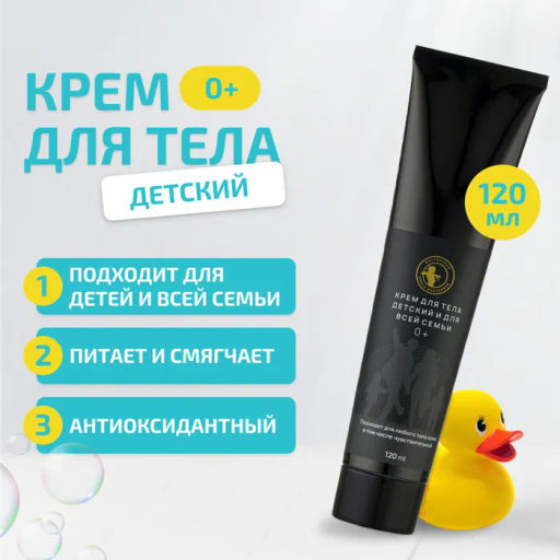 МАСТЕРСКАЯ ОЛЕСИ МУСТАЕВОЙ Крем для тела ДЕТСКИЙ И ДЛЯ ВСЕЙ СЕМЬИ, 120 мл
