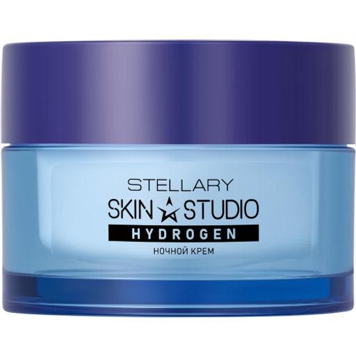STELLARY SKIN STUDIO HYDROGEN ИНТЕНСИВНО УВЛАЖНЯЮЩИЙ НОЧНОЙ КРЕМ ДЛЯ ЛИЦА / HYDRA MAXIMUM NIGHT FACE CREAM