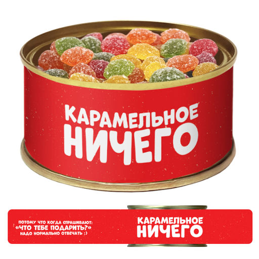 Карамель леденцовая МОНПАНСЬЕ Карамельное НИЧЕГО - Extrago фото 3