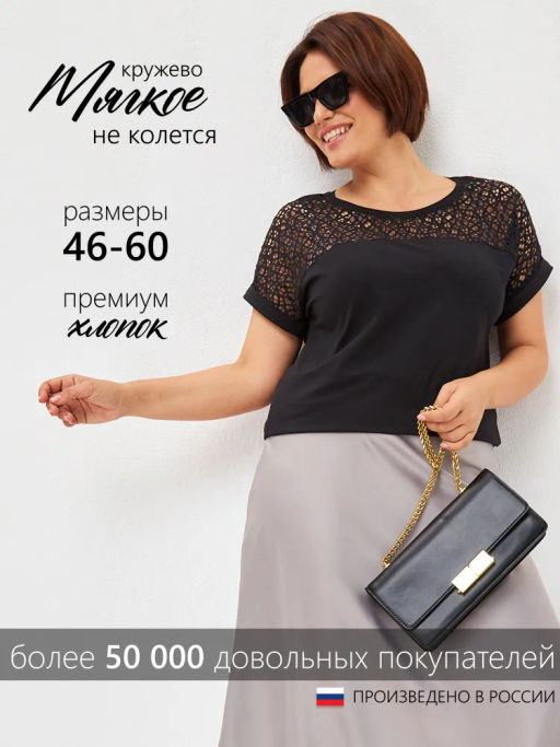 Футболка с кружевом хлопок 95%, лайкра 5% ,черная - Binita фото 13