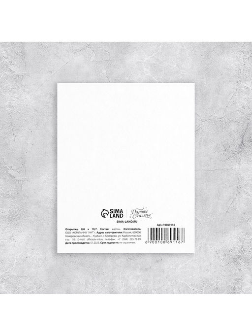 Цена за 10 шт. Открытка мини «8 марта», 8×10 см