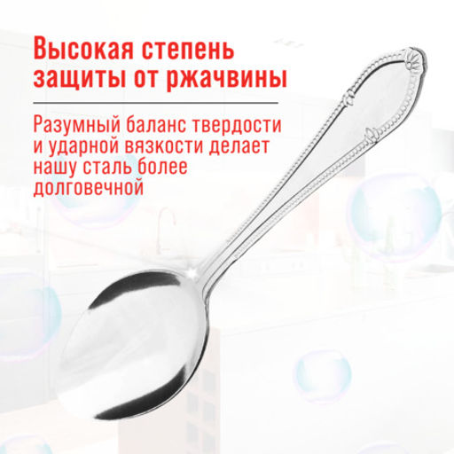 40683 Ложки столовые 6шт нерж/ст MB (х80) - Mayer&boch фото 9