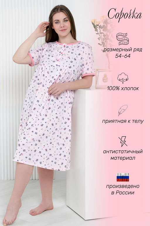 Сорочка 42289