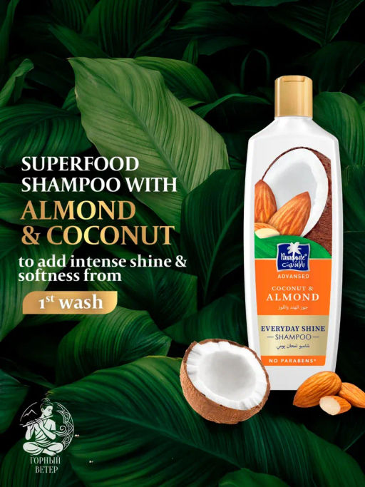 Шампунь питательный Кокос и Миндаль - 340мл