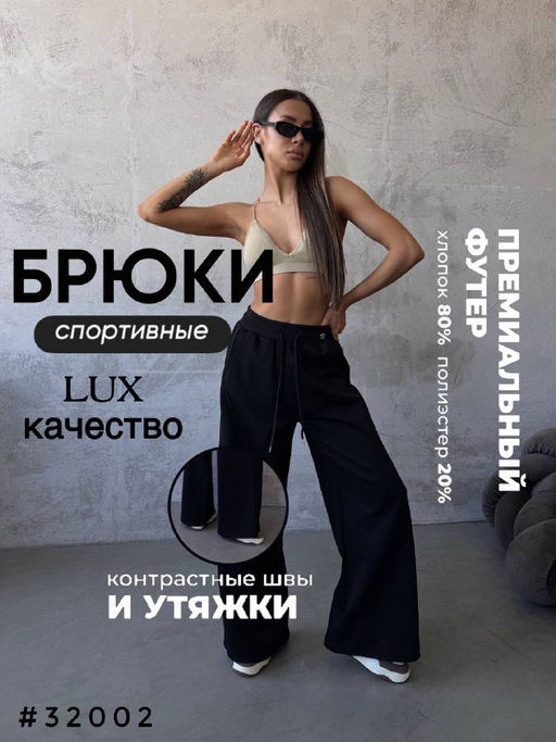 Штаны - A.B.S.O фото 5