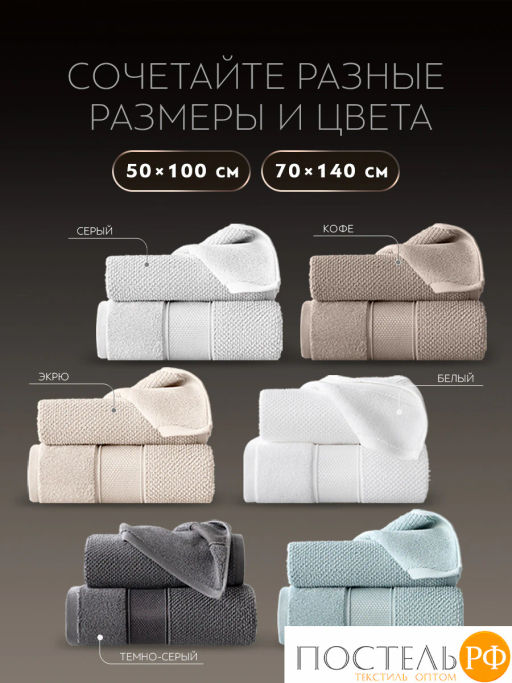 PRIME PRIVE ОТИЛИЯ бел К-т Полотенец, 50x100-1/70х140-1, 2 пр., 100% хлопок, 500 гр/м2  фото 12