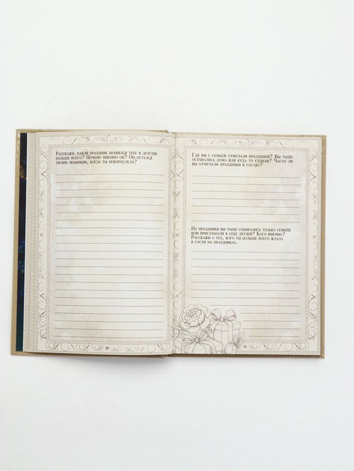 Родословная книга «Мама», 56 листов, 112 страниц, 16.5×24 см