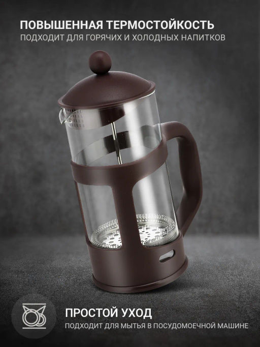 Френч-пресс TalleR TR-32321 1000 мл