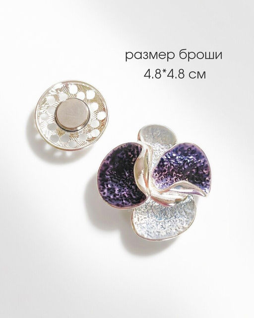 Брошь