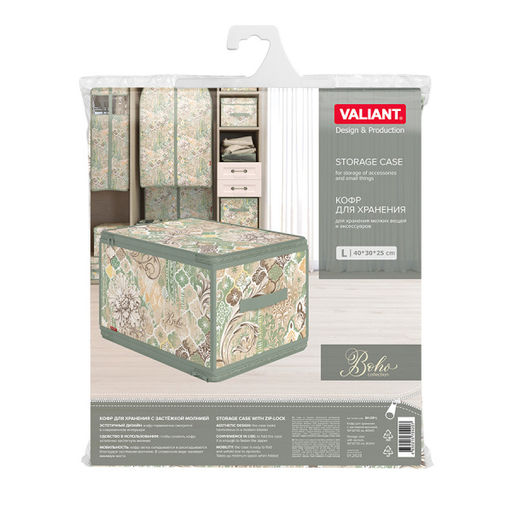 VAL BH-ZIP-L Кофр для хранения с застёжкой-молнией, 40*30*25 см, BOHO, шт