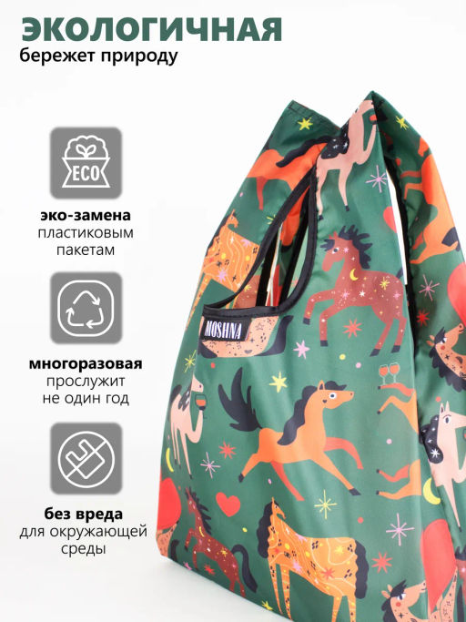 Мод.3, Сумка-майка маленькая Принт (SS3pr). Хеппихорс НОВИНКА!!!! - Moshna фото 4