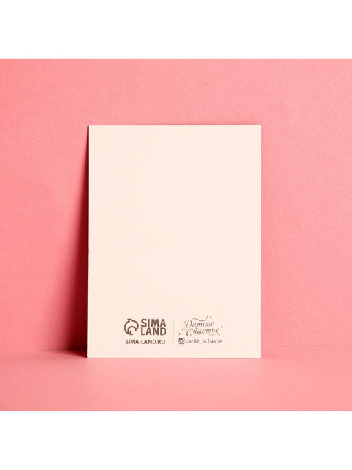 Цена за 2 шт. Набор открыток-комплиментов Для тебя, 10 шт., 8?6 см