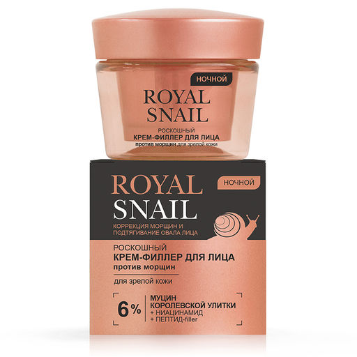 Витекс ROYAL SNAIL Роскошный КРЕМ-ФИЛЛЕР для лица ПРОТИВ МОРЩИН ночной для зрелой кожи, 45 мл - Витэкс фото 2
