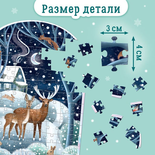 Голографический фигурный пазл Зимний лес, 129 деталей - Puzzle time фото 8