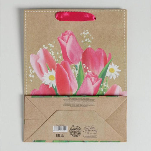 Пакет подарочный крафтовый вертикальный, упаковка, «С 8 марта!», MS 18 х 23 х 8 см