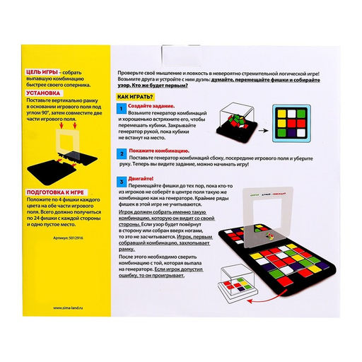 Настольная игра Быстрая логика - Лас играс kids фото 10