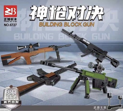 Конструктор 97 - 112 деталей "Оружие" (6727/ACD-1664) в коробке