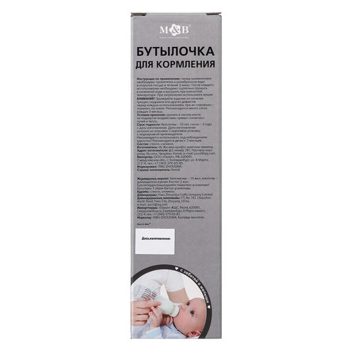 Бутылочка для кормления M&B Baby bottle, классическое горло, от 3 мес., 250 мл., стеклянная