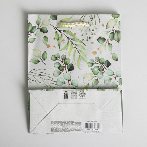 Пакет ламинированный Present for you, S 12 х 15 х 5,5 см - Доступные радости фото 5