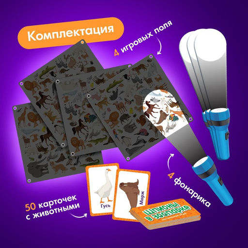 Настольная игра Шпионы в зоопарке - Лас играс kids фото 11