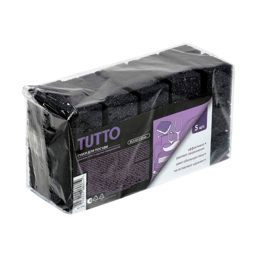 Набор губок для мытья посуды 5 шт.( 9,5*6,5*3,5см) черный Tutto арт. 17786