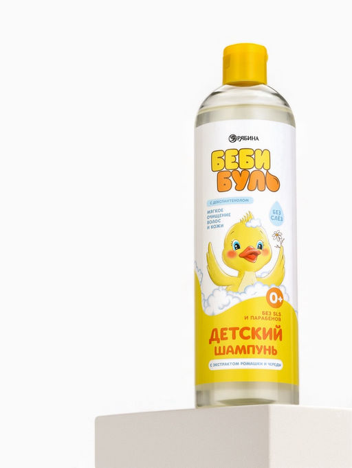 Детский шампунь для волос без слёз БЕБИ БУЛЬ, 500 мл, с экстрактами ромашки и череды, 0+