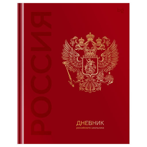 Дневник тв. об., 1-11 кл. "Дневник российского школьника" (Д5т48_лг_тф 08371, BG) глянцевая ламинация, тиснение фольгой
