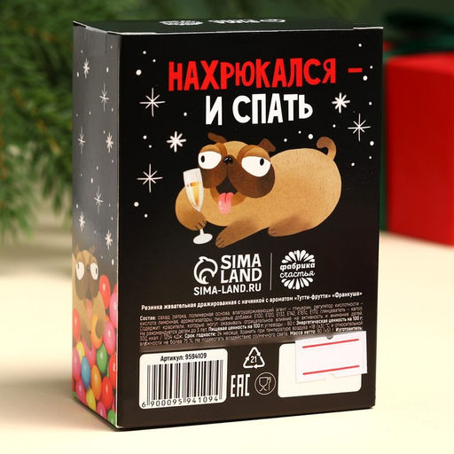 Жевательная резинка Хэппи Нью с начинкой, 60 г. - Simaland фото 3