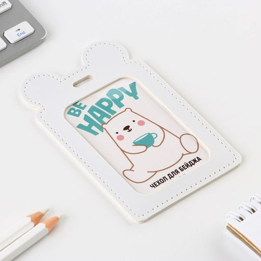 Чехол для бейджа Be happy, 12 х 7,5 см - Simaland фото 2