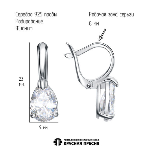 СЕРЬГИ 33816654Д - Красная пресня фото 3