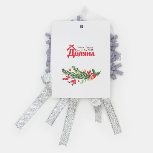 Набор для декора столовых предметов Снежинка,4 шт, серый 7х8 см 100% п/э, фетр - Доляна фото 5
