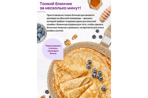 Сковорода блинная 22 см ГАРМОНИЯ ВКУСА "Медовый гранит" н/р, 39*23*7 см