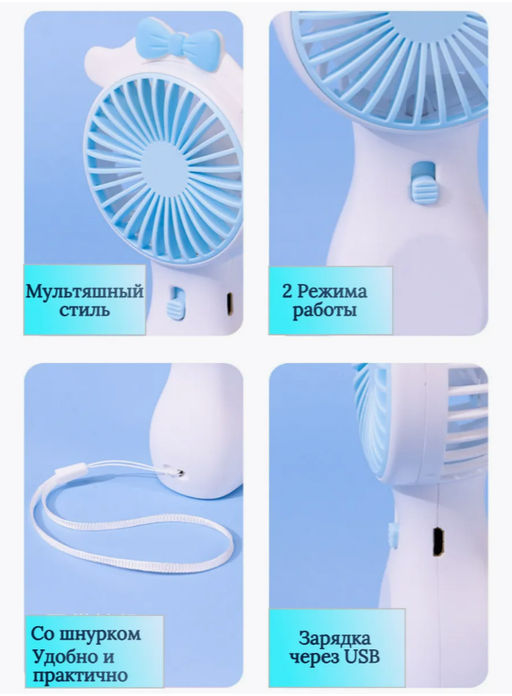 Вентилятор настольный ручной usb М25-190 (3427) - Мой органайзер фото 5