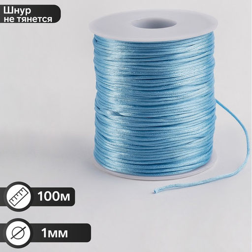 Шнур нейлоновый на бобине d=2мм L=100м, цвет голубой