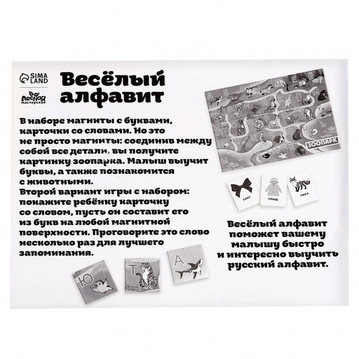 Развивающие магниты «Алфавит»