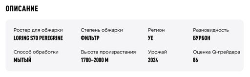 Кофе Руанда Матьязо - Tasty coffee фото 4