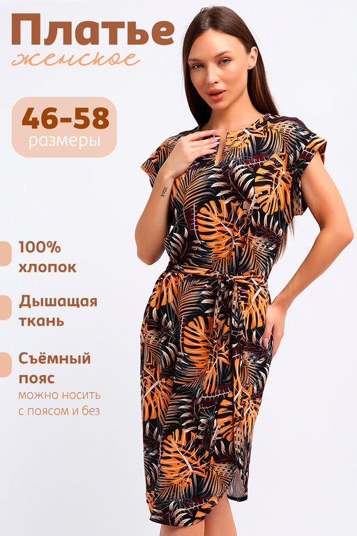 Платье Натали 83804 из хлопка фото 42